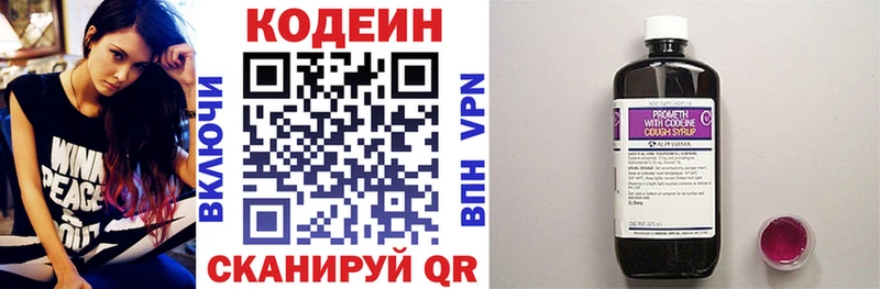 Кодеиновый сироп Lean Purple Drank  сколько стоит  Пугачёв 