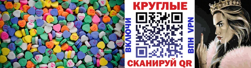 Экстази диски  купить наркотик  Пугачёв 