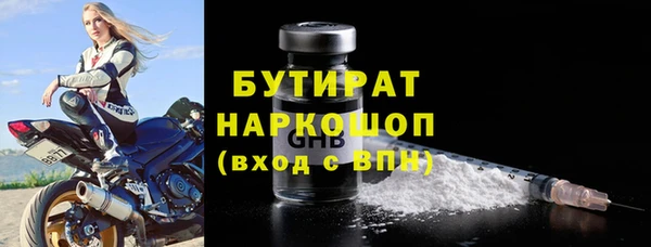 бутират Армянск