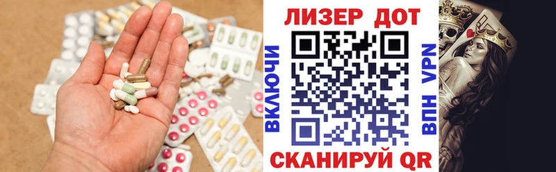 LSD-25 экстази ecstasy  Пугачёв 