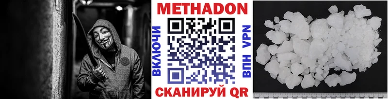Метадон кристалл  Пугачёв 